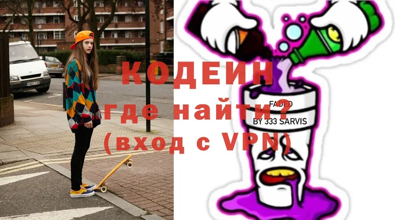 магазин  наркотиков  Вуктыл  Кодеиновый сироп Lean Purple Drank 