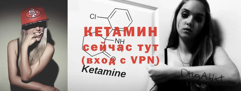 Кетамин ketamine Вуктыл